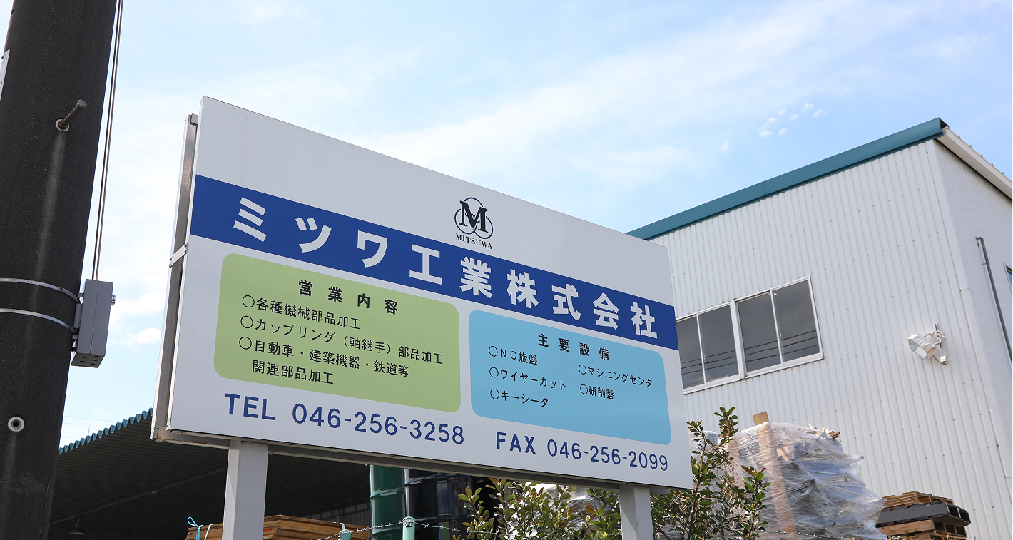 会社看板
