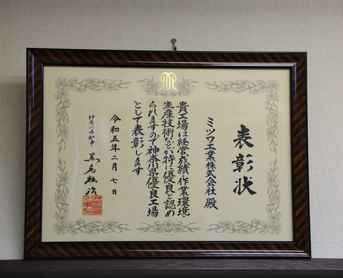 表彰状